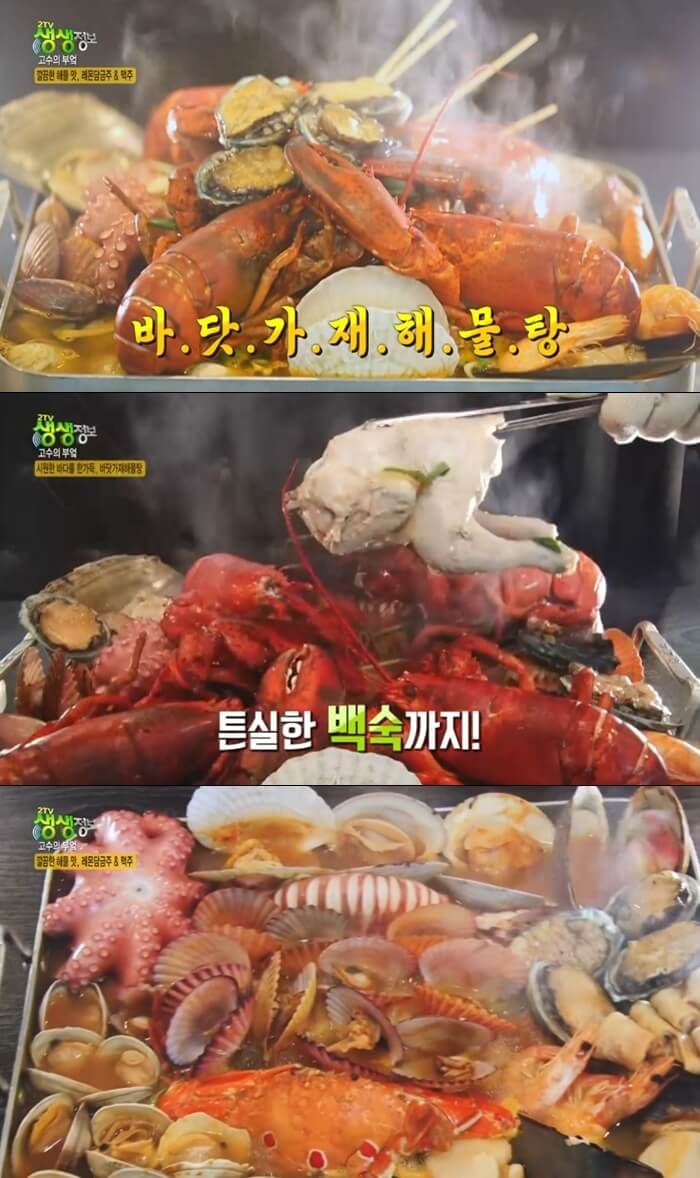 의정부-바닷가재해물탕