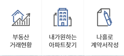 서울 부동산 정보광장