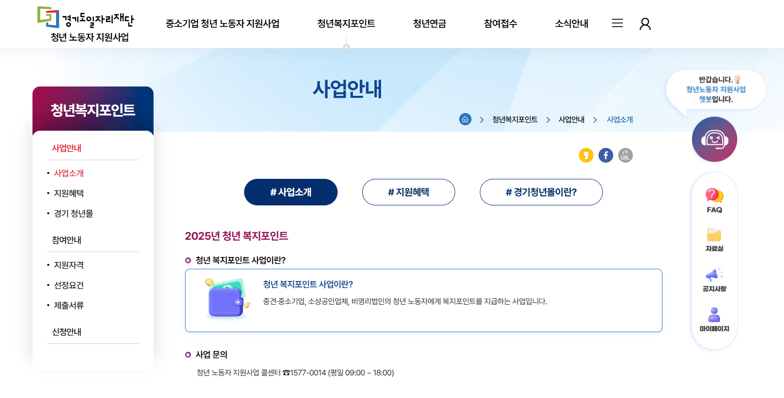 경기도 청년복지포인트 신청방법 결과 사용처(+연 120만원 받는법)