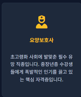 내일배움카드로 배울수 있는것