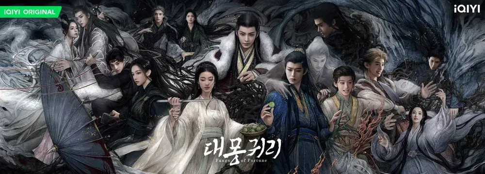 중드 대몽귀리