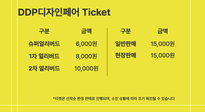 티켓정보