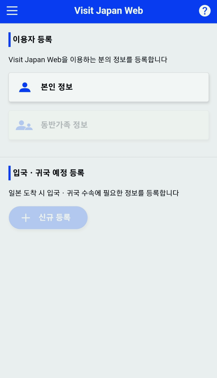 2. 사용자 정보 등록