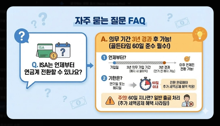 2026년 연말정산 세액공제 [달라진 혜택] 연금저축 및 IRP 최대 활용 5단계 전략