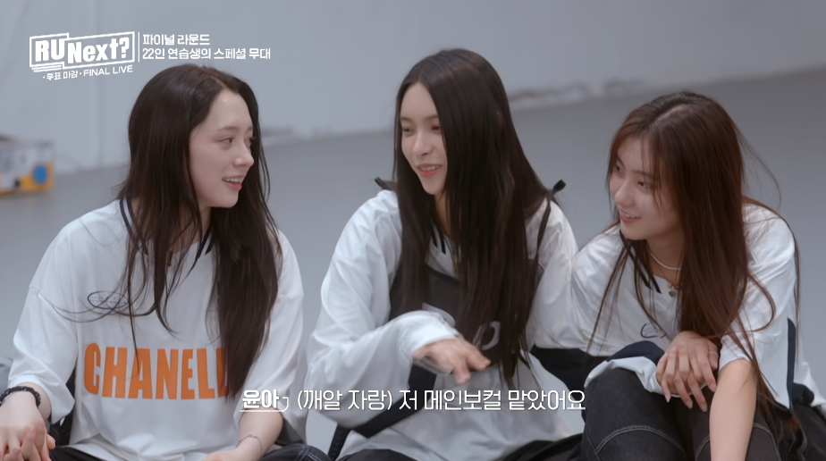 알유넥스트 파이널