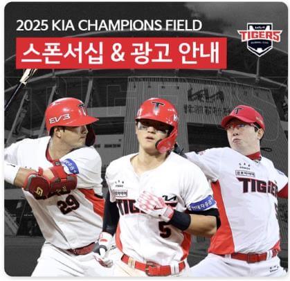 경기 관람 전 필수 체크 사항