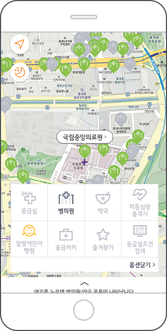응급의료정보제공 어플 e-gen 다운로드