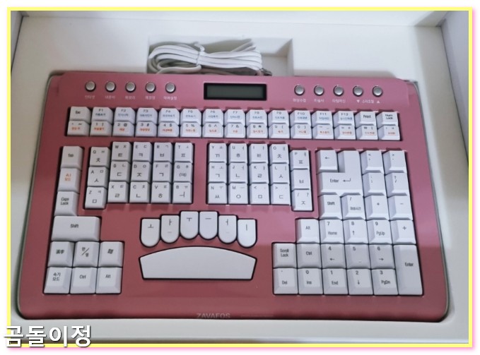 속기사 키보드 - 3