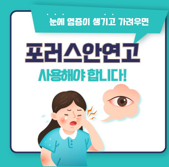 한-소녀가-눈에-통증을-호소하는-그림입니다.
