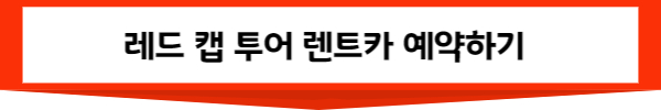 제주도공항렌트카