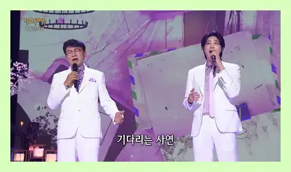 가요무대 미리보기 다시보기