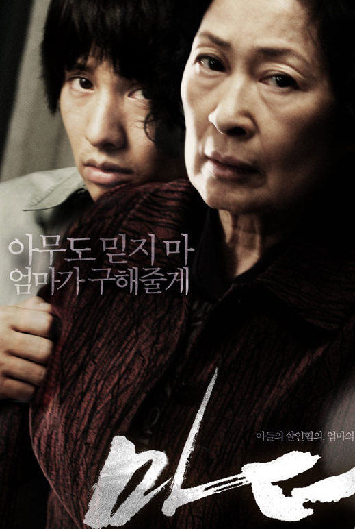 마더 포스터