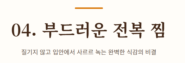 전복 요리 맛있게 하는법