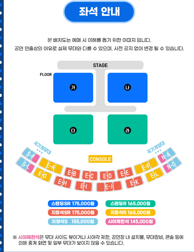싸이흠뻑쇼 SUMMERSWAG2024 광주 좌석 안내