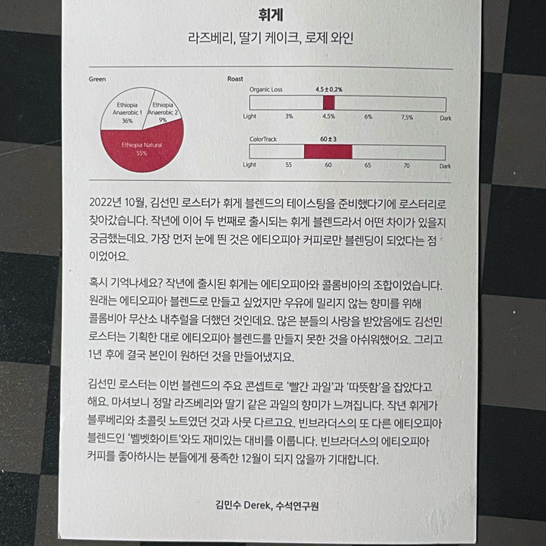휘게블렌드-카드