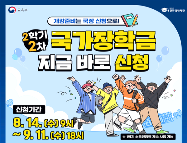 국가장학금