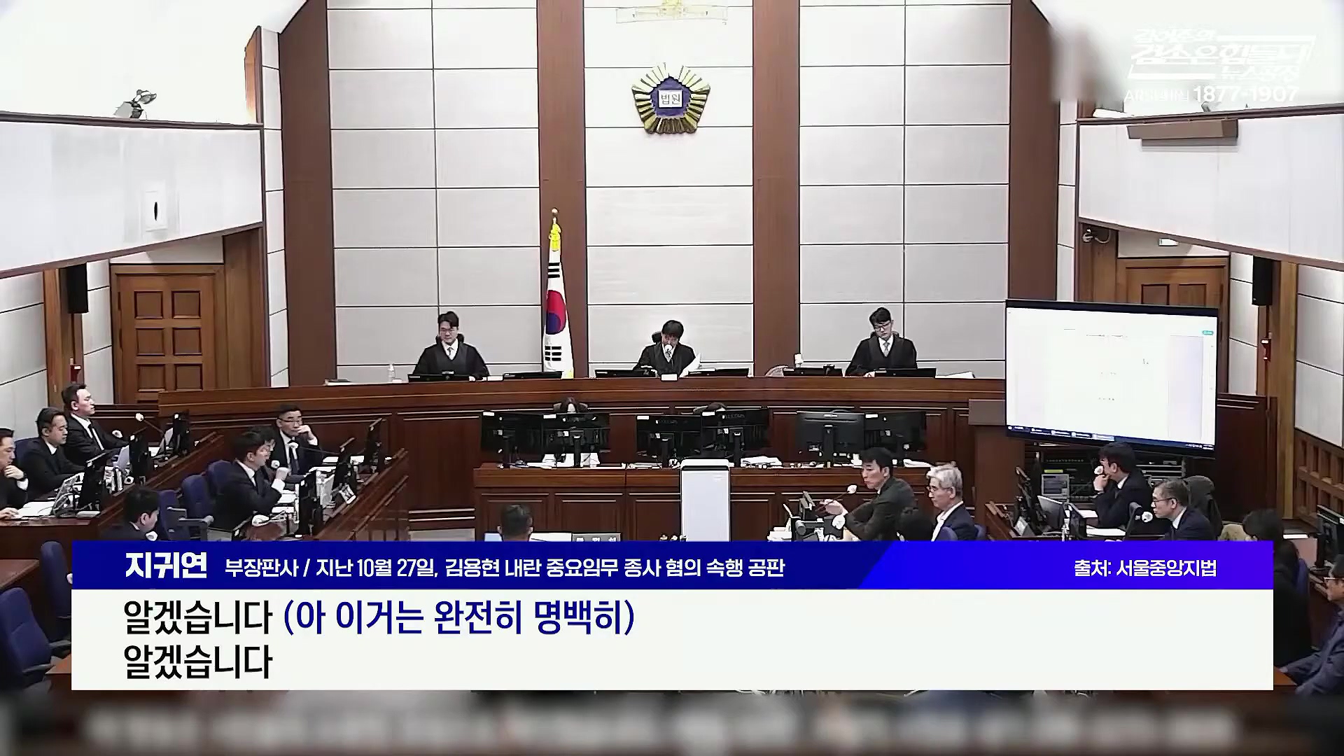 김어준의 겸손은힘들다 뉴스공장 2025년 10월 29일 수요일 [박현광, 겸손NSC, 홍사훈, 노영희, 주진우, 봉지욱, 양부남, 이지은, 정혜승, 영화공장(경성유랑극단)].mp4_20251029_210633.273.jpg