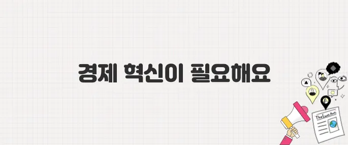 코스피 5,000 시대를 향한 이재명 정부의 경제 전략