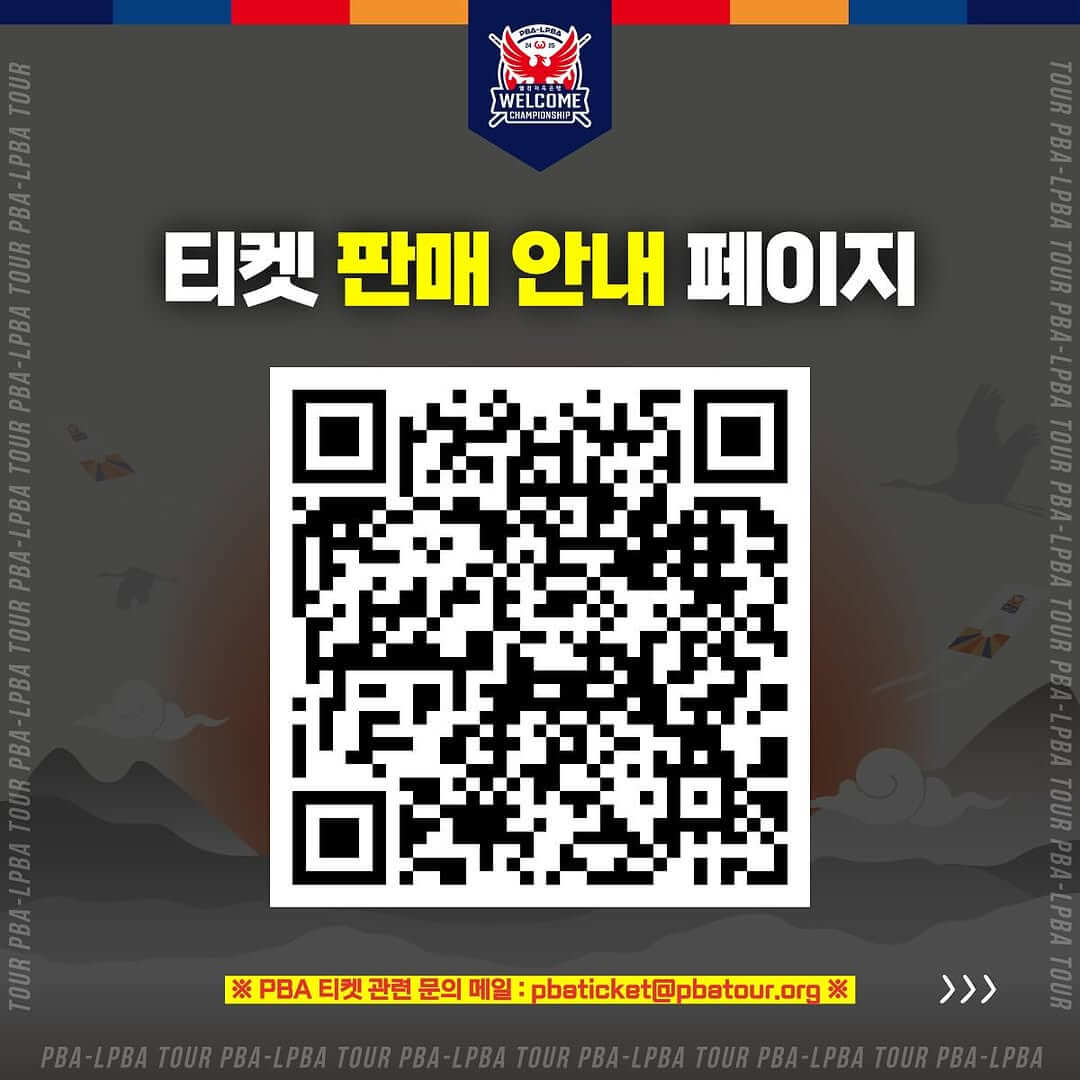 웰컴저축은행 PBA-LPBA 챔피언십