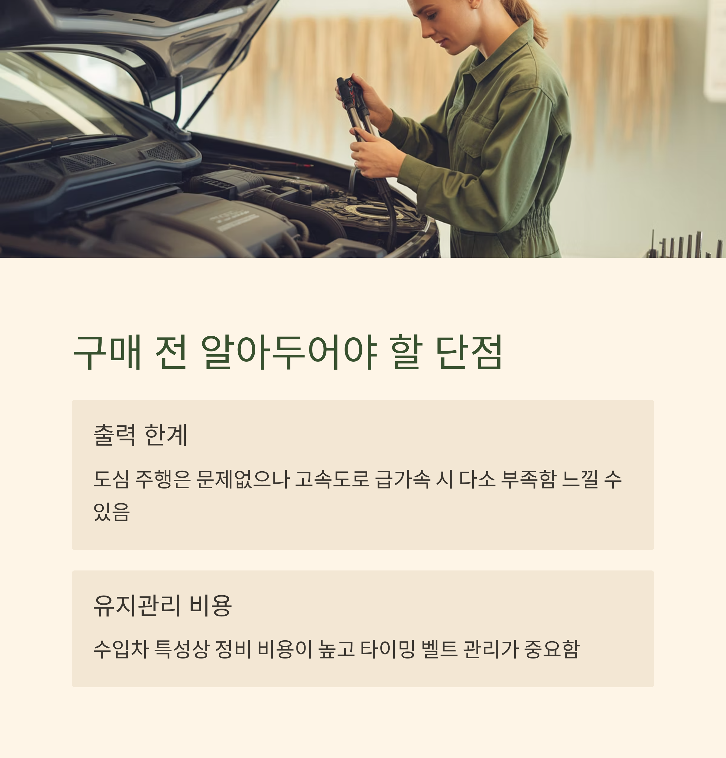 푸조 3008 실제 구매가 얼마? 실구매가, 혜택, 유지비까지