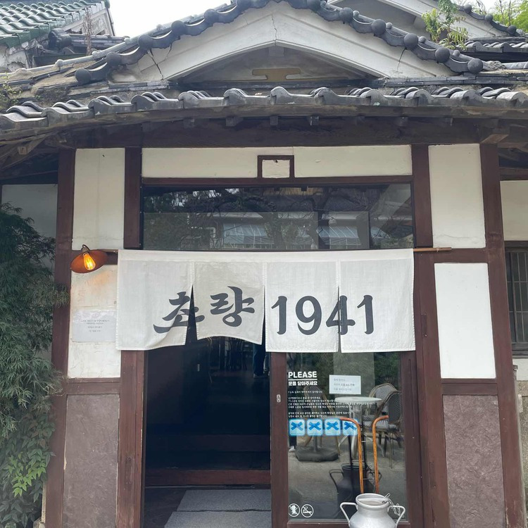 초량1941
