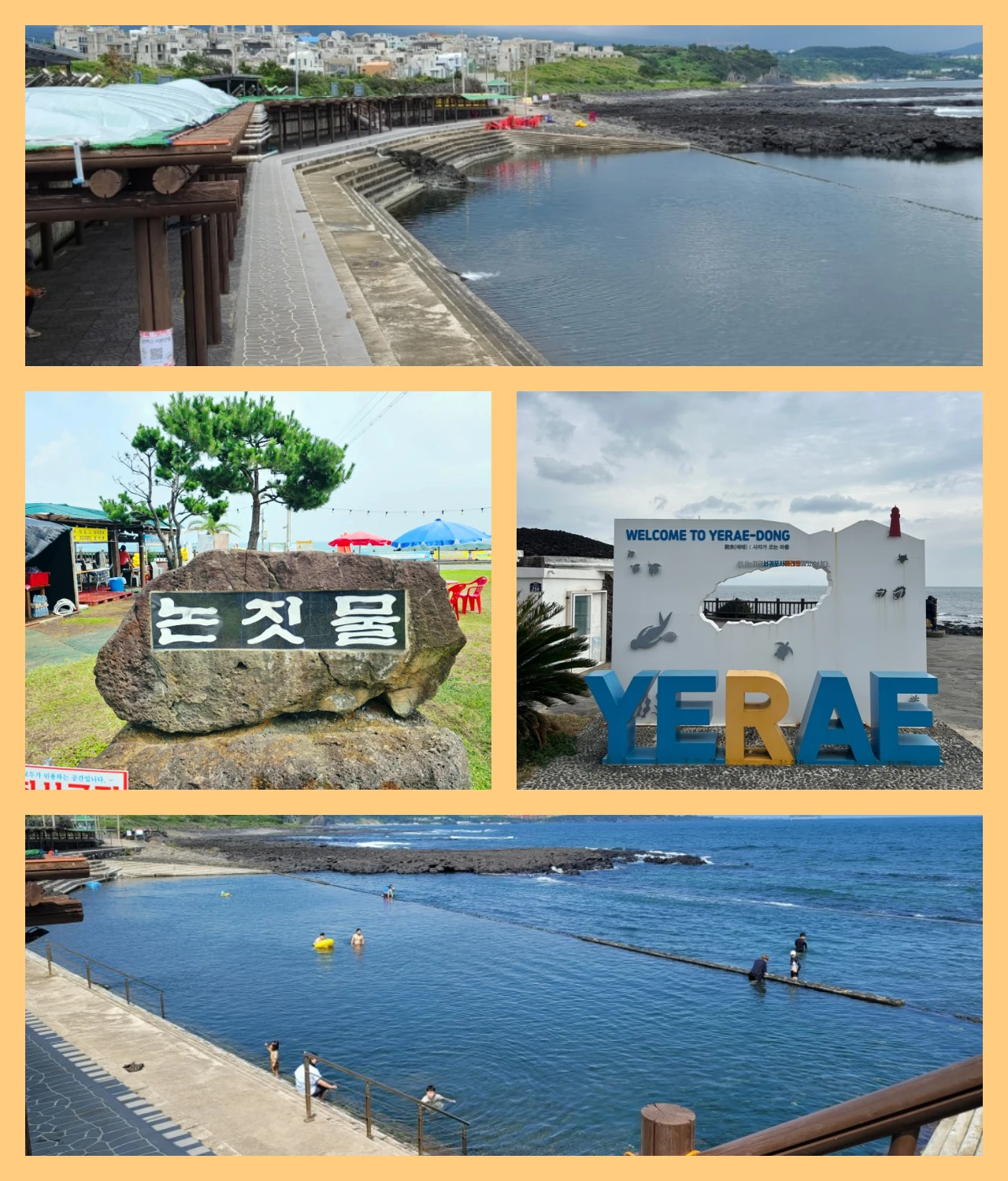 논짓물-사진모음