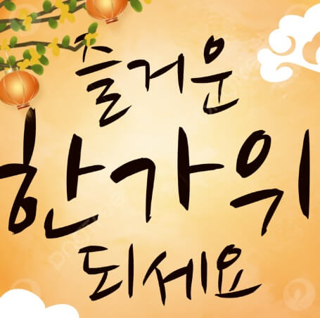 추석 KTX 사전 예약하기
