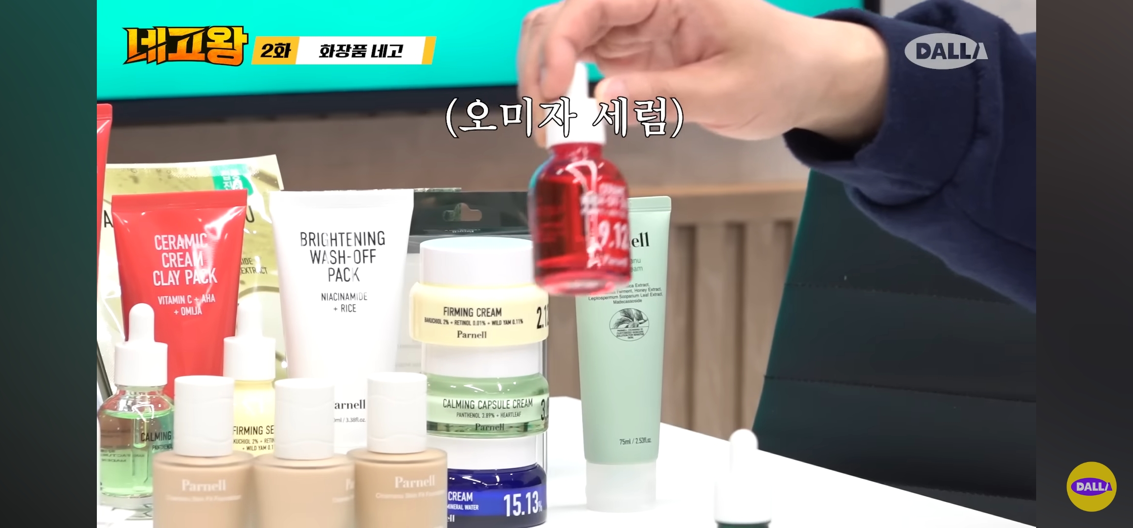 네고왕 파넬