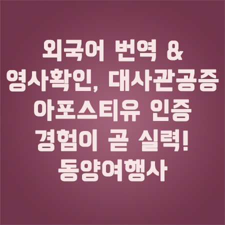 대사관공증