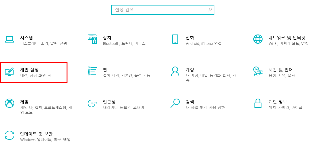 윈도우10