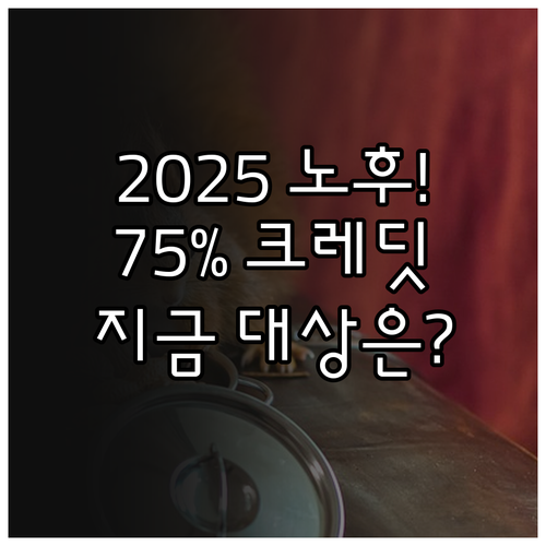 노후 소득 보장 핵심 2025 실업크..