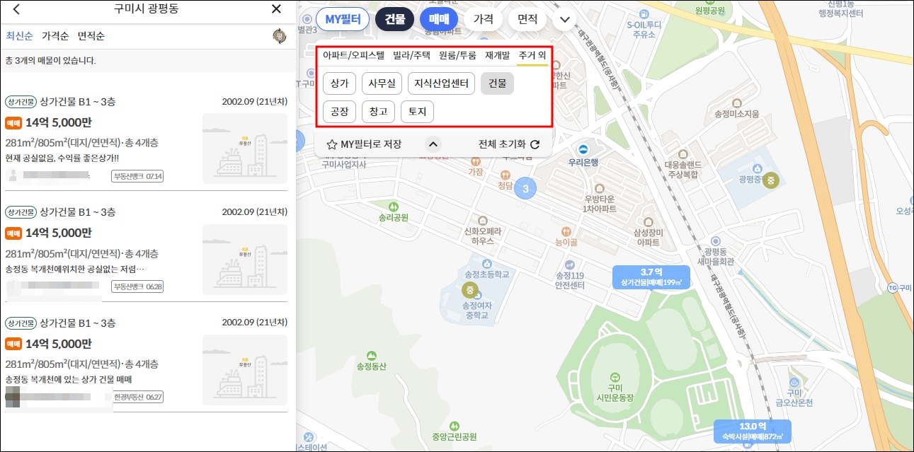 경북 구미 상가주택 건물 빌딩 꼬마빌딩 통건물 구분상가 매매 매물 부동산 시세