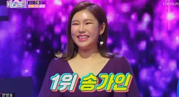 히든싱어 송가인