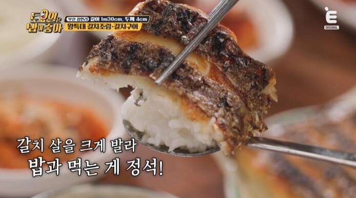 부산-갈치구이