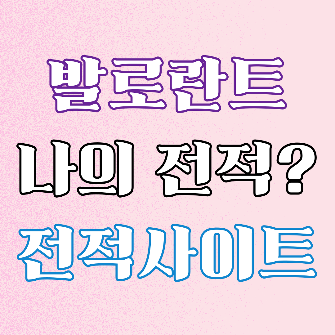 발로란트 전적1