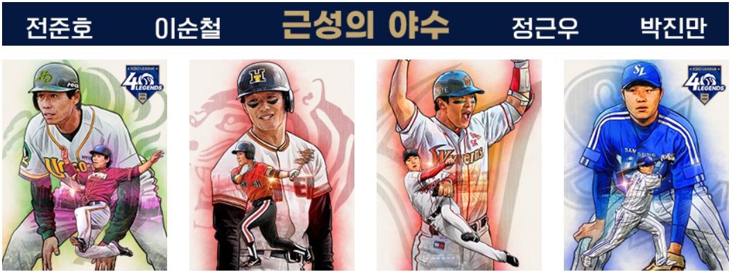 7차 발표: 근성의 야수 (8월 29일 발표)