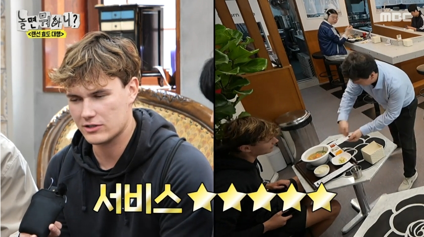 놀면 뭐하니 라면집 동백 위치 어디?