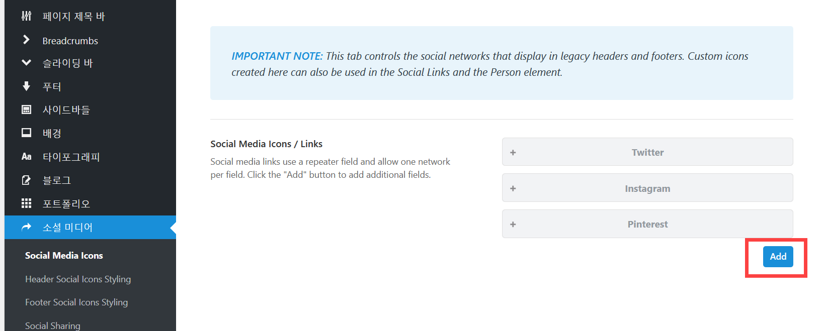 아바다 테마 소셜 미디어 아이콘 / 링크