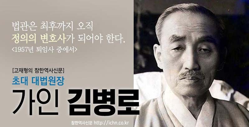 김병로