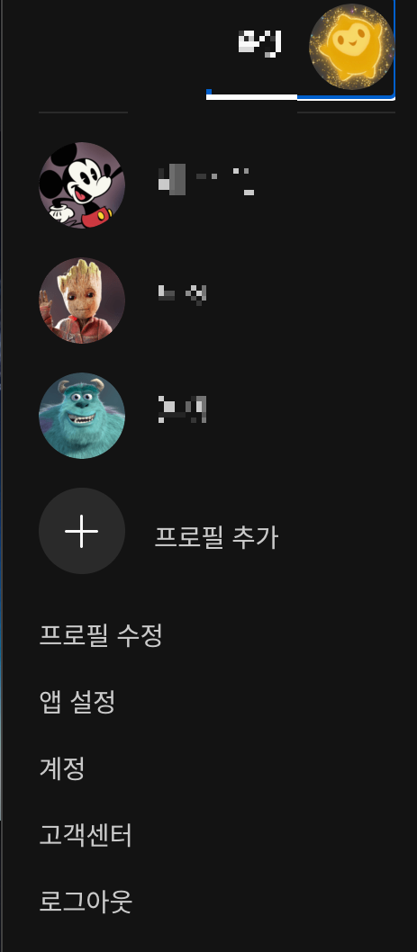 디즈니플러스 성인인증 방법