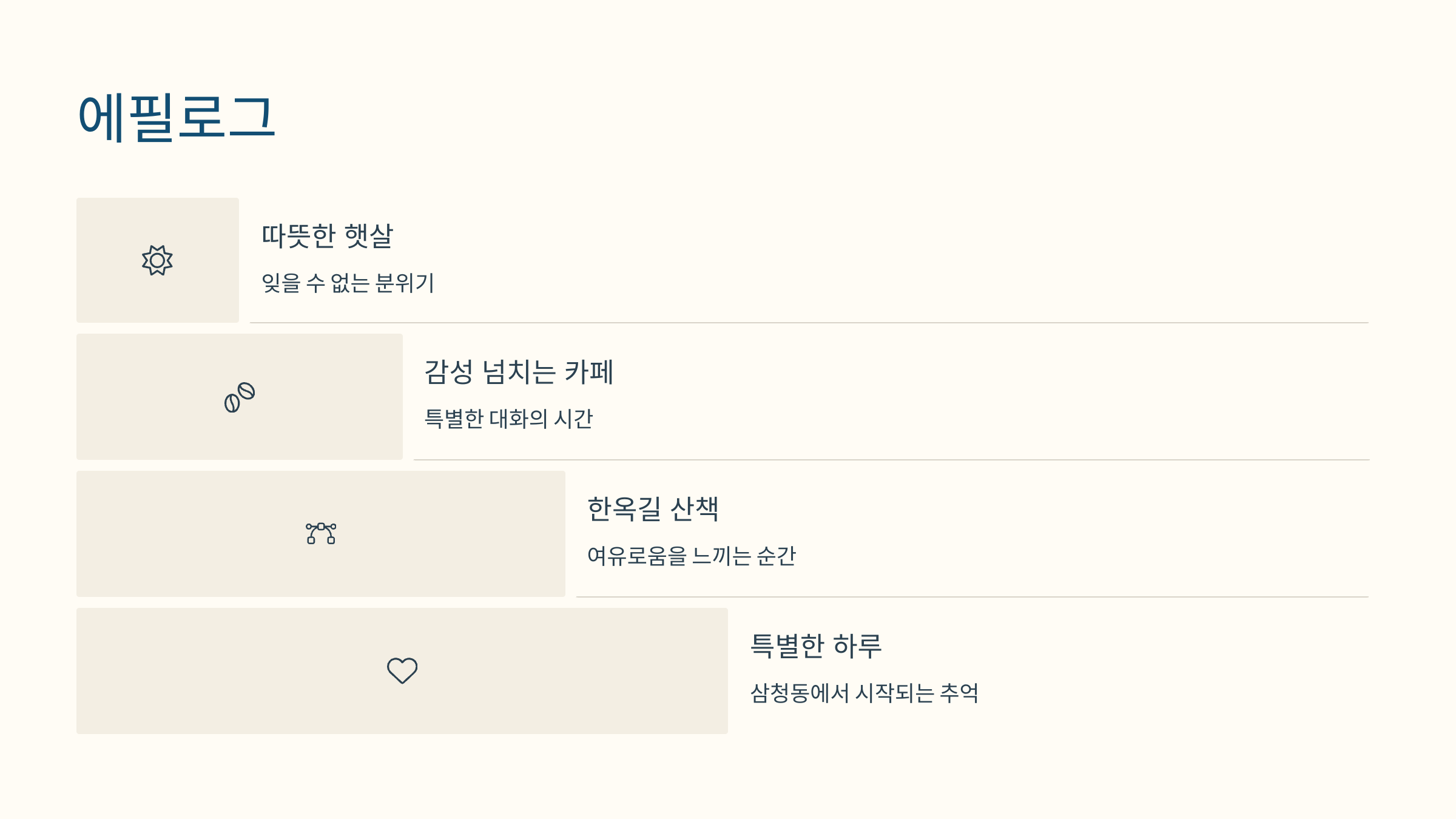 삼청동-카페거리-10