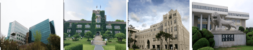 서울소재대학들