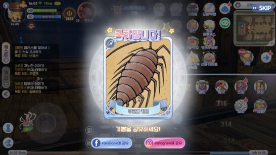 라그나로크X 공략