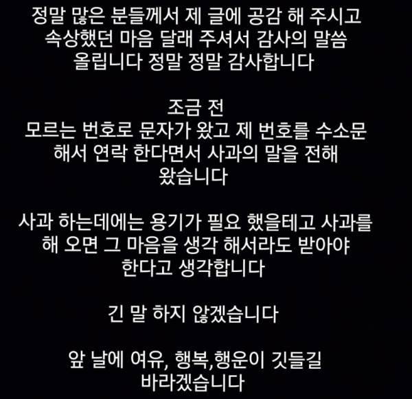 김진웅 사과