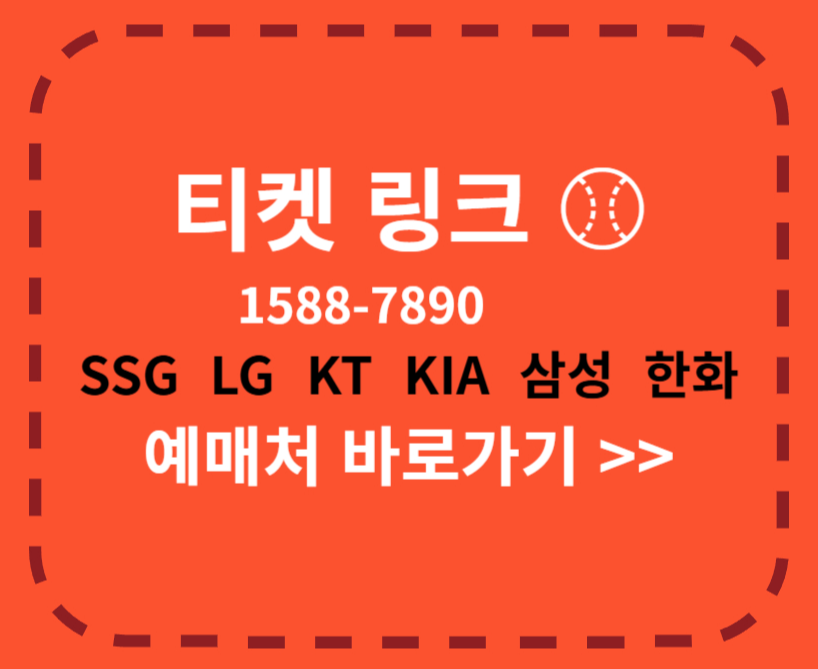 2025 한화 이글스 개막전