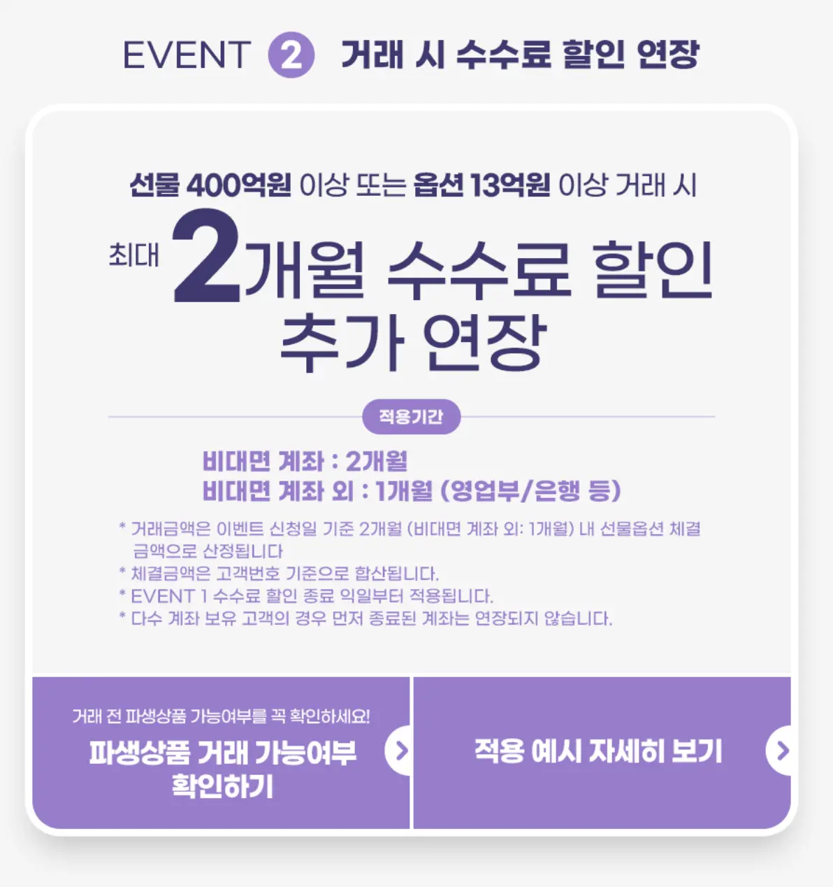 주식-선물-거래 