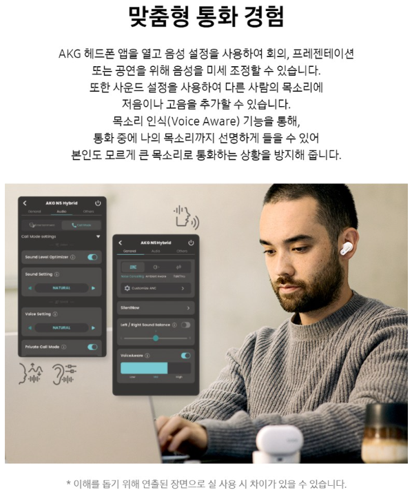 AKG N5 HYBRID 통화 품질