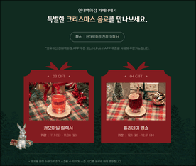 더현대서울 크리스마스 이벤트(출처:현대백화점홈페이지)