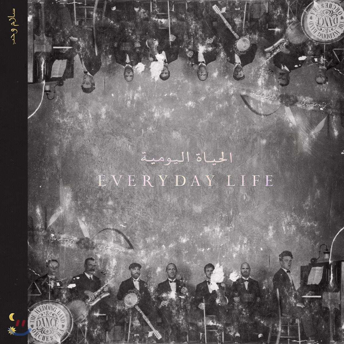 Coldplay EVERYDAY LIFE ALBUM COVER