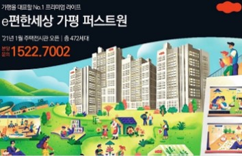 가평더퍼스트원위치